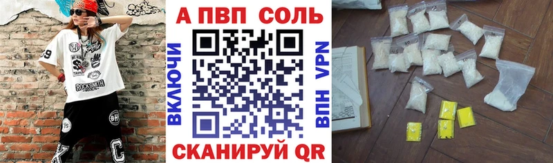 наркошоп  Южно-Сахалинск  Альфа ПВП VHQ 