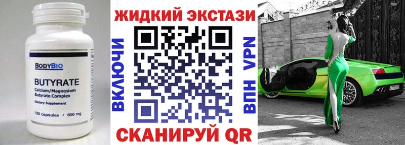купить  сайты  Южно-Сахалинск  Бутират бутик 