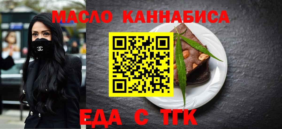 Cannafood марихуана  Вход с VPN  Южно-Сахалинск 