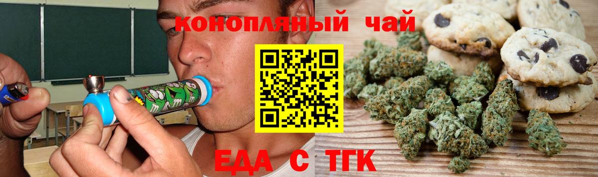 Печенье с ТГК конопля Южно-Сахалинск