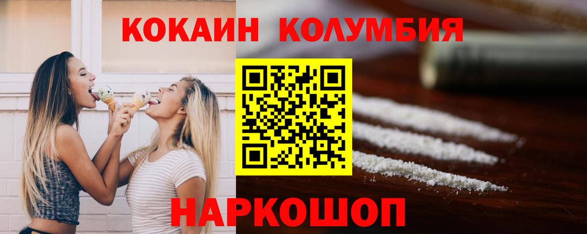магазин продажи наркотиков  COCAIN Перу  Вход с VPN  Южно-Сахалинск  Cocaine 98%  Cocaine 