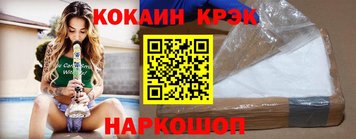 COCAIN FishScale Южно-Сахалинск