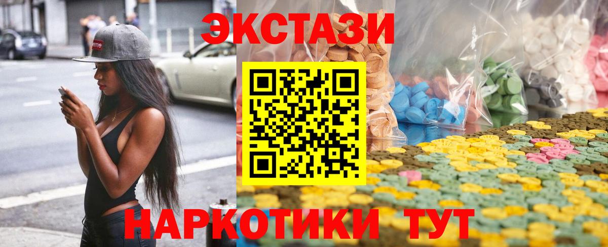 купить наркотик  Вход с VPN  Экстази Philipp Plein  Южно-Сахалинск  Экстази Дубай  Экстази 