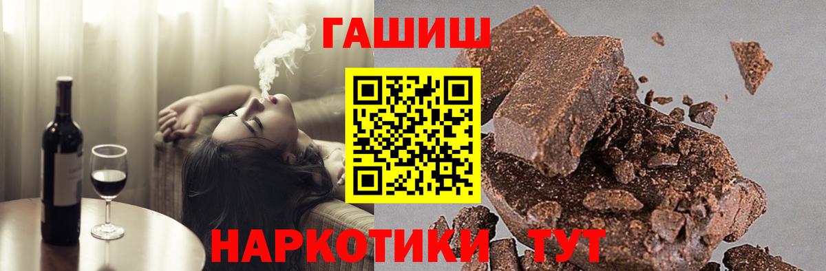 ГАШ ice o lator  ГАШ гашик  Южно-Сахалинск  Вход с VPN 