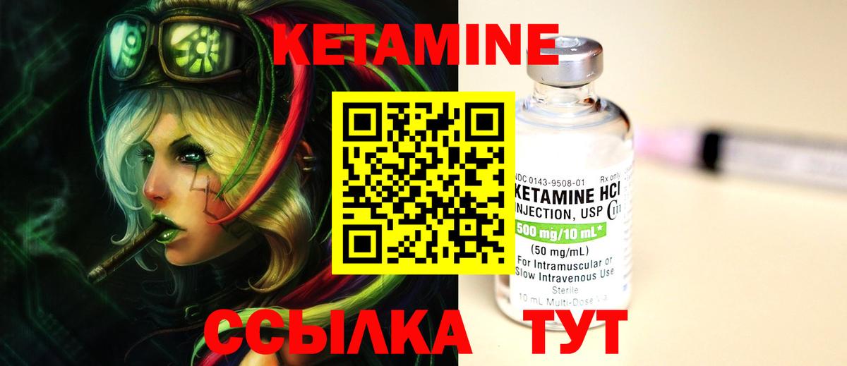 КЕТАМИН ketamine Южно-Сахалинск