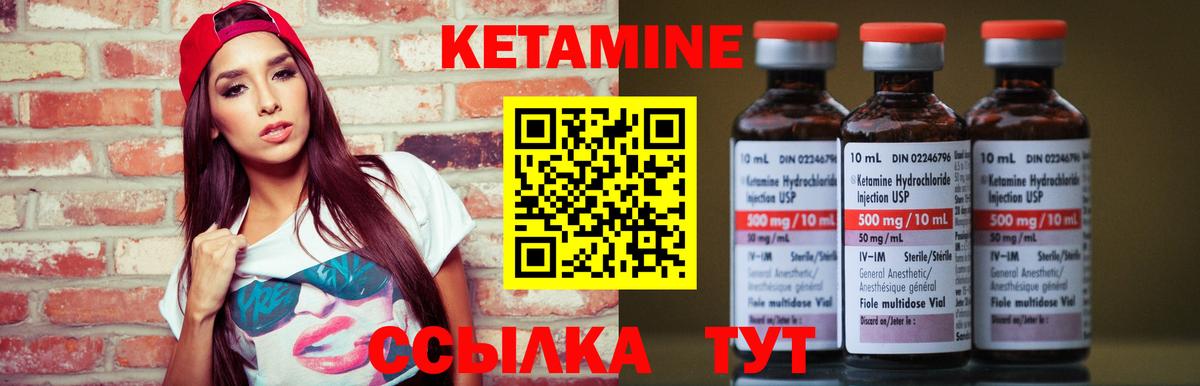 Кетамин ketamine  Кетамин ketamine  Южно-Сахалинск  Вход с VPN 