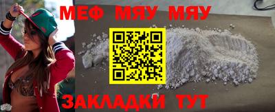 мефедрон мука Наро-Фоминск