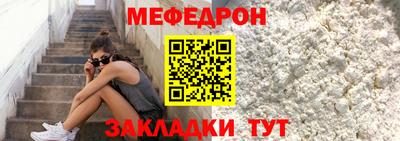 мефедрон мука Наро-Фоминск