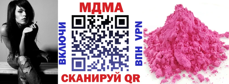 MDMA кристаллы  Южно-Сахалинск 