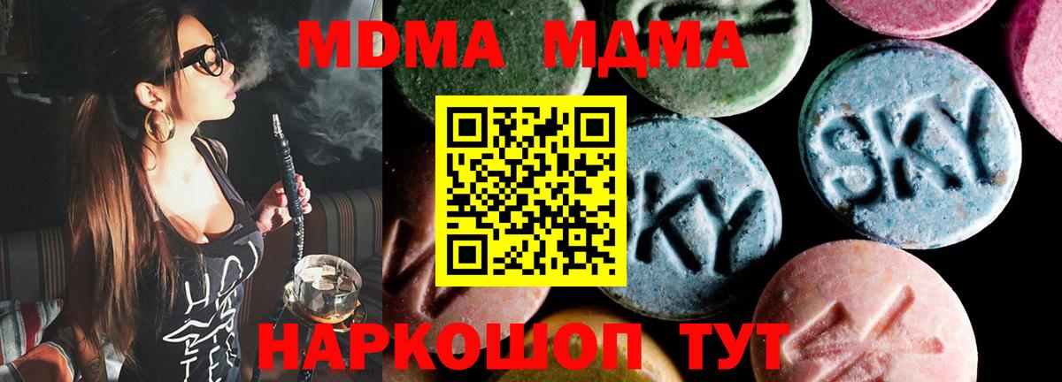 MDMA VHQ Южно-Сахалинск