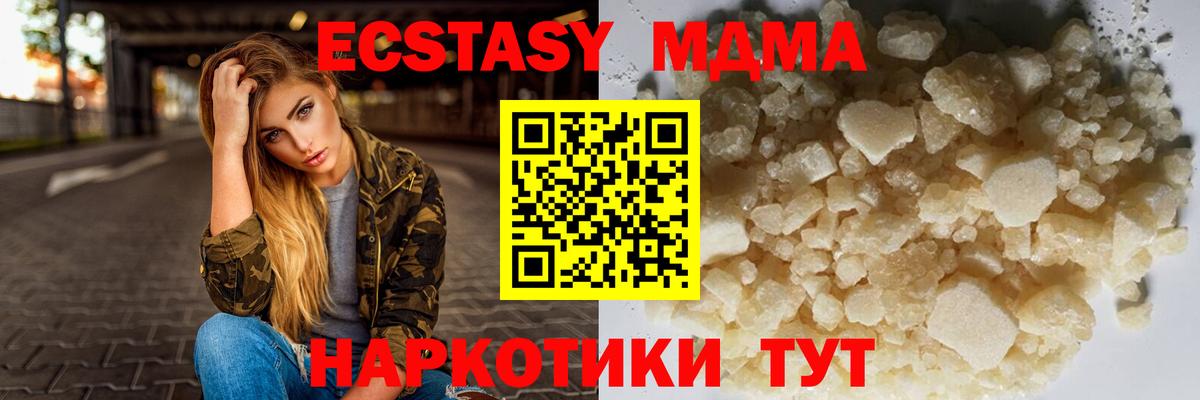 MDMA молли  Вход с VPN  Южно-Сахалинск  МДМА молли 