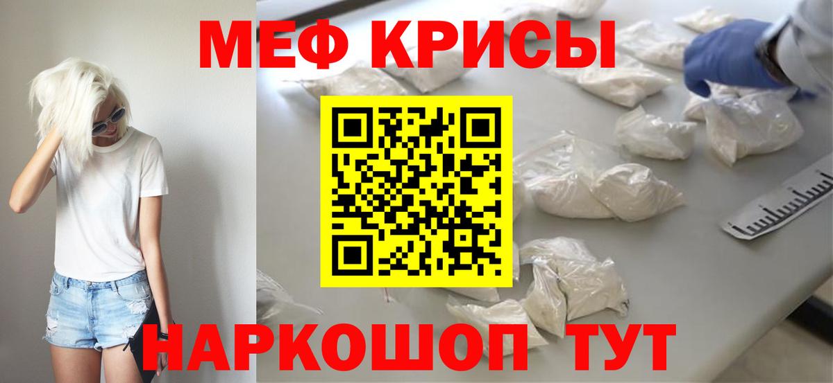 Мефедрон мука Южно-Сахалинск