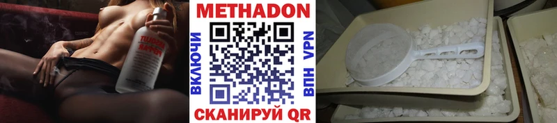 МЕТАДОН methadone  Южно-Сахалинск 