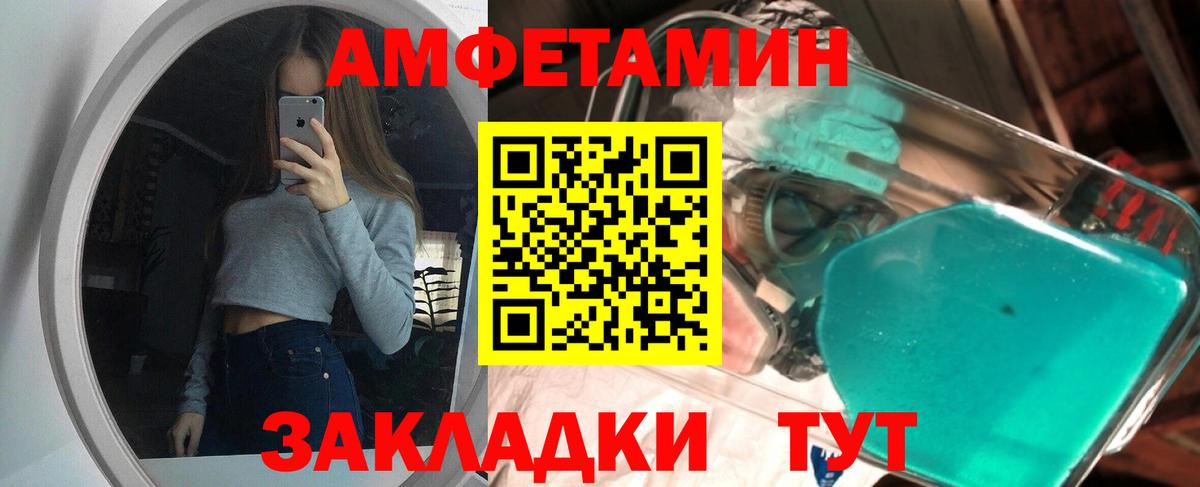 Южно-Сахалинск  Метамфетамин пудра  Первитин  Вход с VPN 