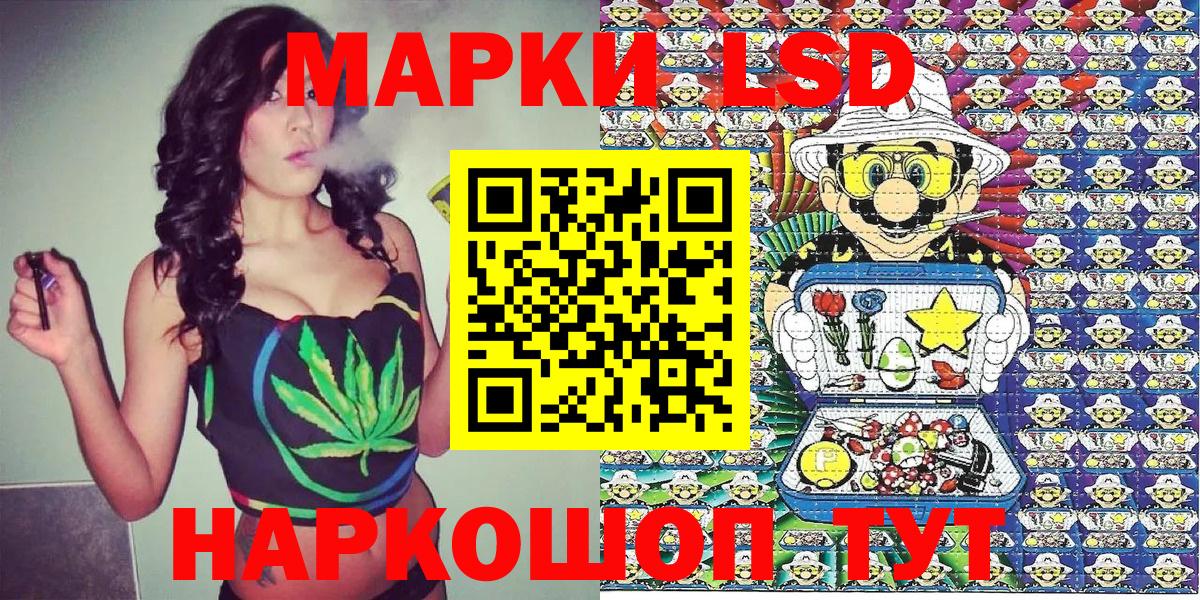 Наркотические марки 1,5мг Южно-Сахалинск