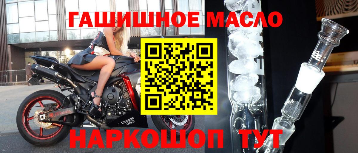ТГК жижа Южно-Сахалинск