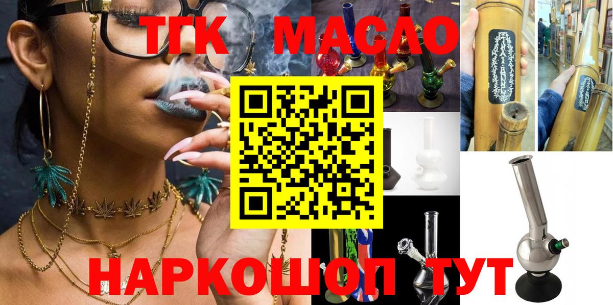 Южно-Сахалинск  Дистиллят ТГК концентрат  Вход с VPN  Дистиллят ТГК Wax 